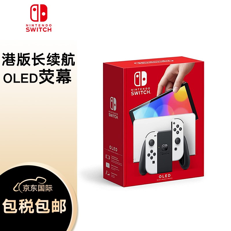 任天堂（Nintendo） Switch NS掌上游戏机 OLED主机 港版白色 续航加强版 便携家用体感掌机属于什么档次？