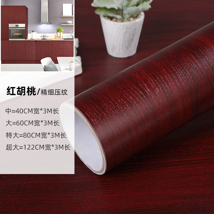 夢(mèng)茜兒紋貼紙防水家具柜子桌面紅色翻新木門式墻紙自粘壁紙木紋紙的 紅胡桃 中