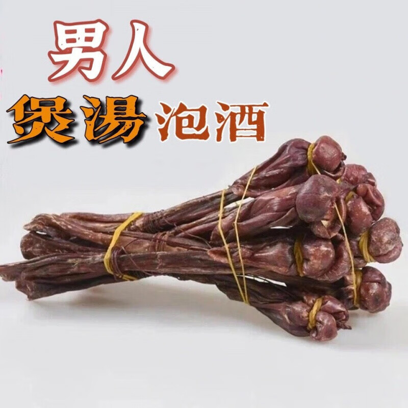海狗鞭 海狗肾 鹿鞭狗鞭泡酒的药材煲汤料泡酒料男性 3根(实惠价)