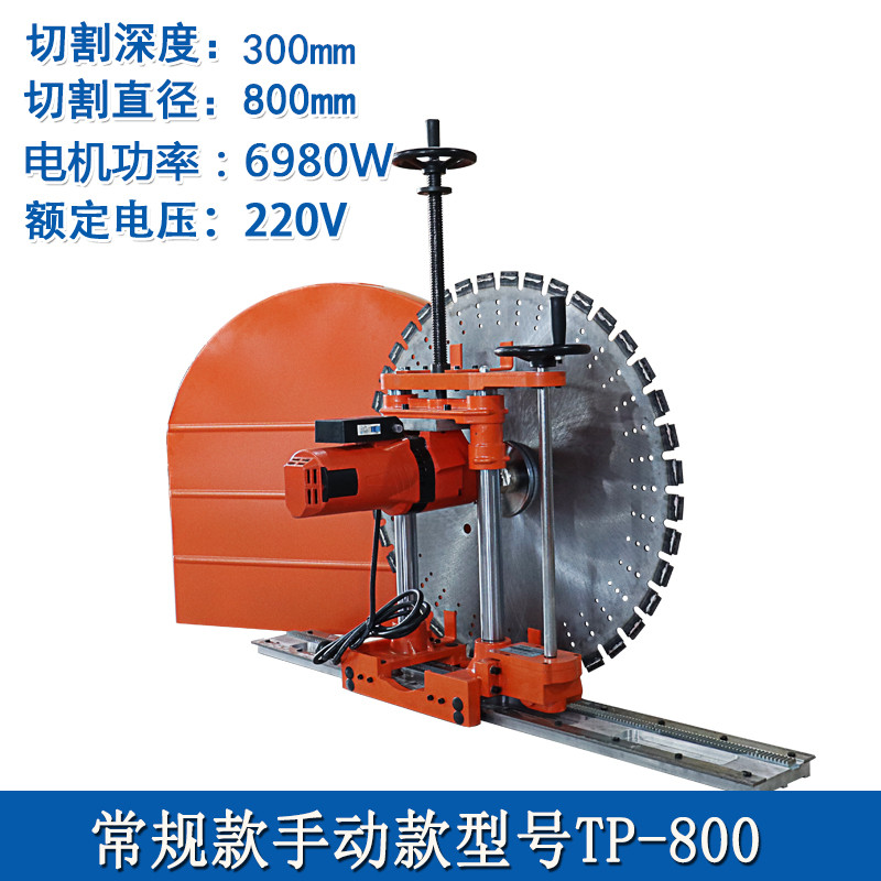 定制切墙机混凝土墙壁切割机全自动升级款大功率墙锯墙体开门开窗水锯