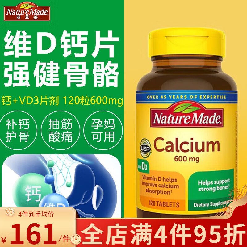 液体钙老年人钙片成人calcium补钙镁锌维生素d3孕期钙片不便秘美国