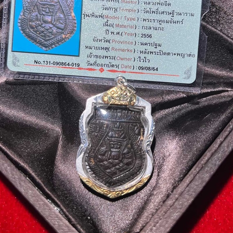 艺香泰国佛牌龙婆绝2555拉胡必打双面佛牌椰壳金壳顺丰 银壳