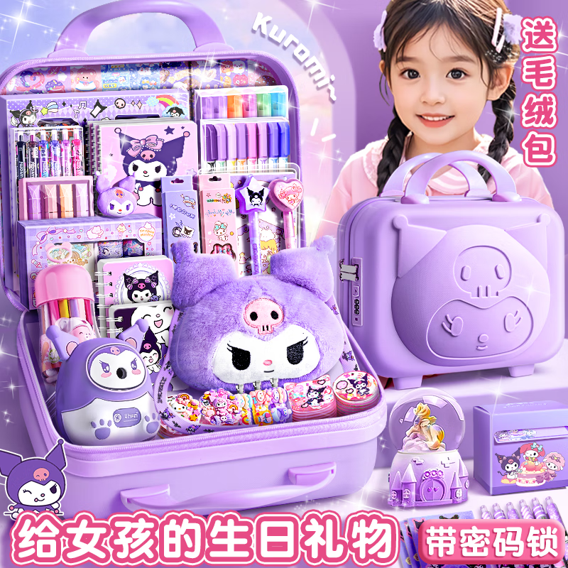 舒星库洛米文具套装开学大礼包一年级礼盒女孩生日礼物小学生入学美乐蒂女生学习用品幼儿园挎包儿童