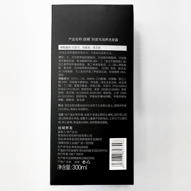 丝域养发何首乌润养洗发水黑植首乌养护清洁发色护理洗发露 何首乌洗发露300ml*1
