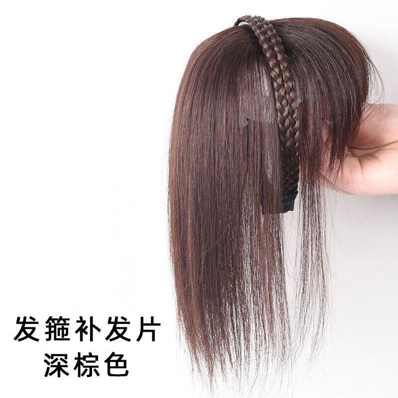 唐妮假發(fā)發(fā)箍一體式劉海前額全真發(fā)遮白發(fā)增發(fā)假發(fā)片蓬松羊毛卷補(bǔ)發(fā)片 真發(fā)帶發(fā)箍補(bǔ)發(fā)塊深棕色