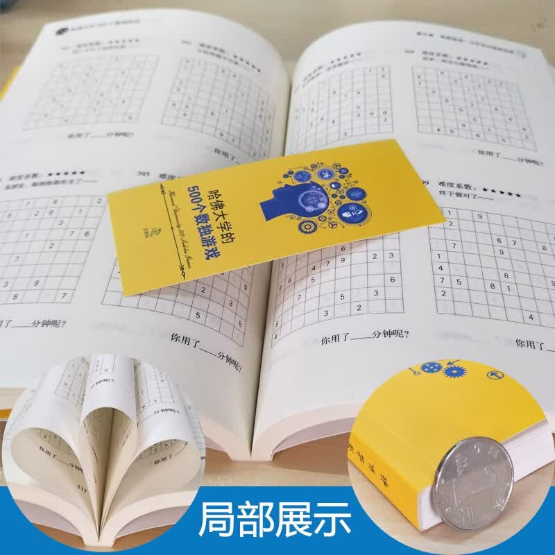 哈佛大学的500个数独游戏详情图