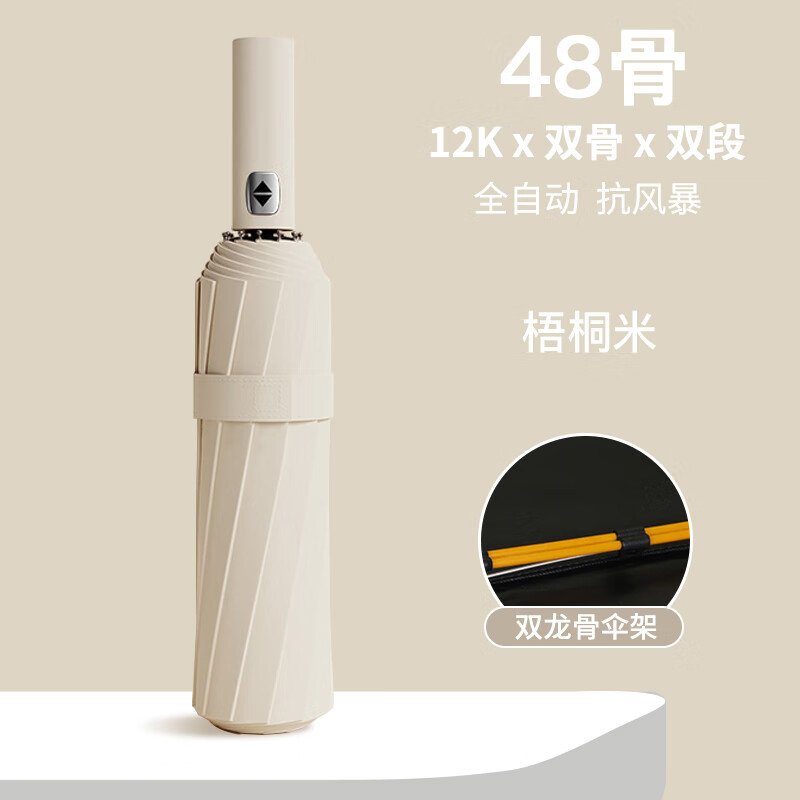 天堂全自動(dòng)雨傘男女折疊大號(hào)車載反向太陽(yáng)傘晴雨兩用防曬紫外線遮陽(yáng)傘 升級(jí)款全自動(dòng)48根玻纖抗風(fēng)傘骨