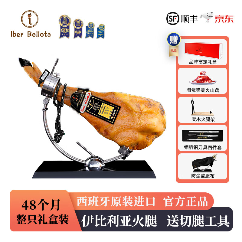 Iber Bellota伊风橡子西班牙火腿伊比利亚整只黑猪切片原装进口节日礼盒装送礼 伊比利亚48个月黑标前腿5-6kg 顺丰发货