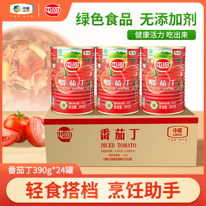屯河 番茄丁390g*24 新疆内蒙古番茄罐头0添加剂西红柿