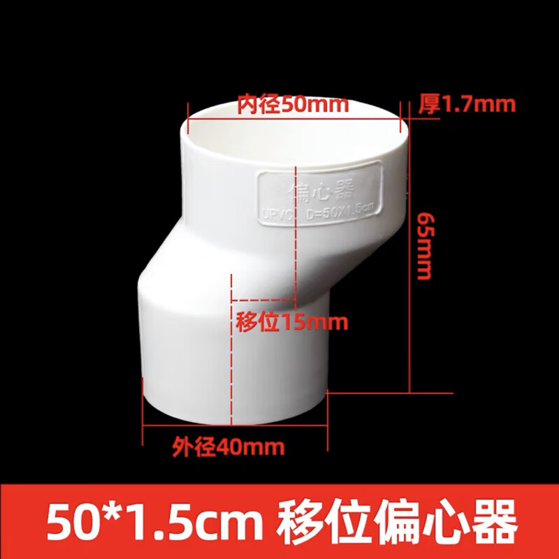管马桶移位器一体式pvc法兰密封圈卫生间不挖地5cm10cm配件 50移位1