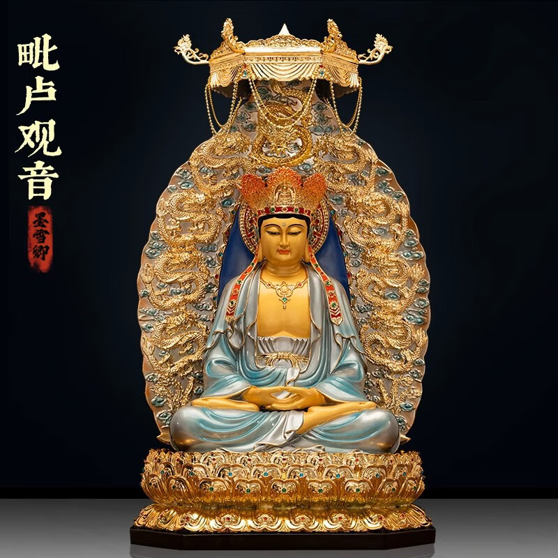 墨雪卿(muoxueqn)鎏金铜毗卢观音佛像普济寺佛像坐莲观音菩萨供奉铜像