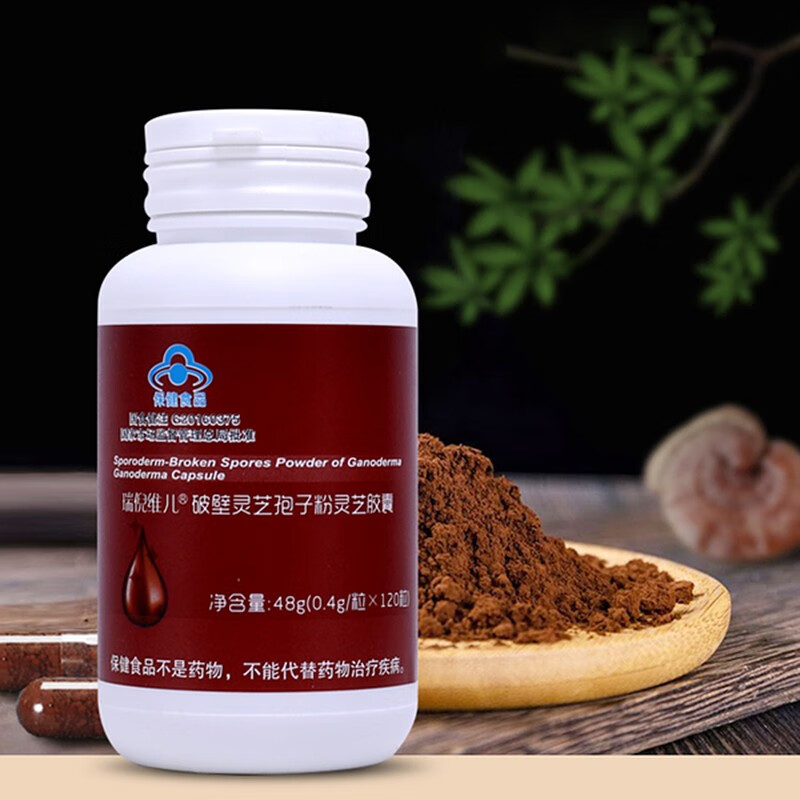 《药房直售》瑞倪维儿破壁灵芝孢子粉灵芝胶囊120粒(原甘蓝灵芝) 芝)
