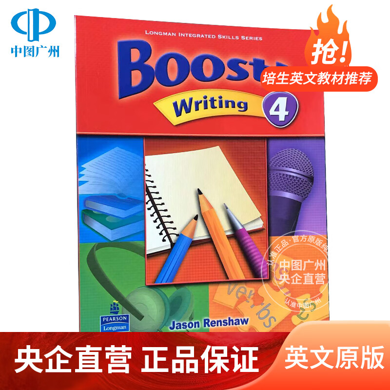 【中图原版】培生英文教材writing 4:sb w/audio 英文原版进口学生
