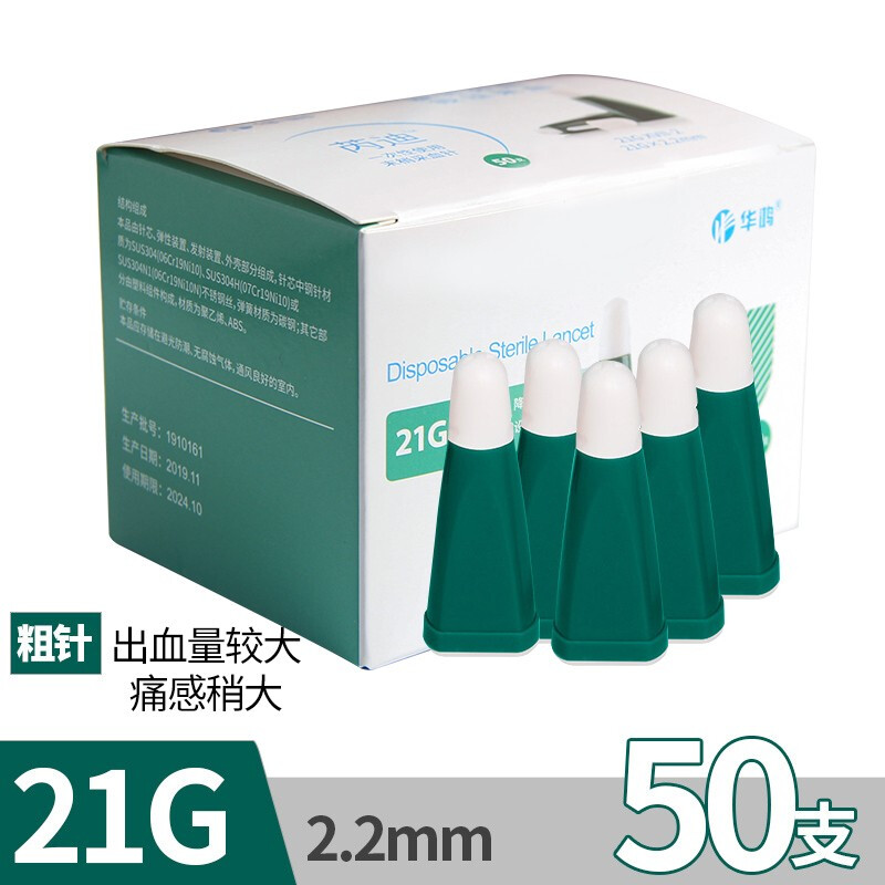 一次性末梢采血针刺血针放血笔医用测血糖针头泄血刺络笔拔罐用采血针