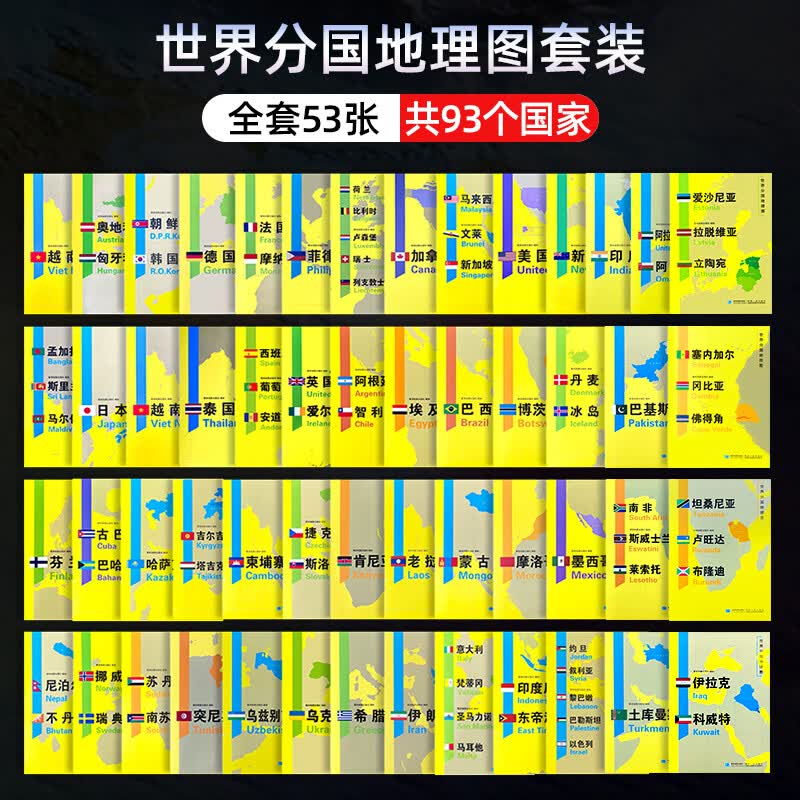 世界分国地理图地图 2020新版 双面内容防水乌克兰俄罗斯自然文化交通自然历史旅游等出国留学 越南（单张）