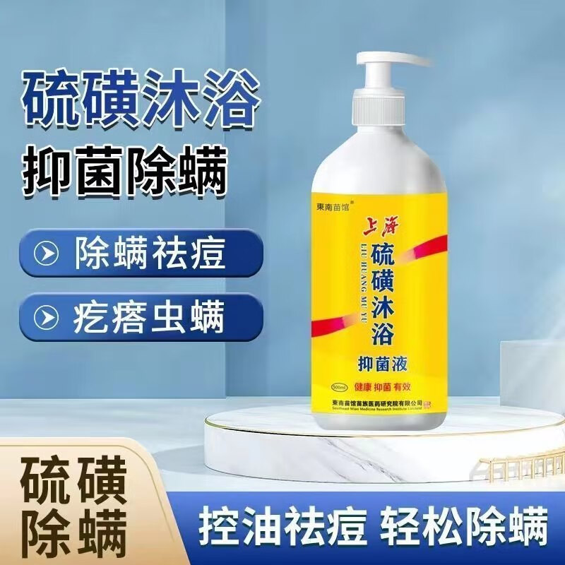 硫磺沐浴露螨虫祛后背痘痘控油去鸡皮角质深层清洁全身男女士搓澡 500