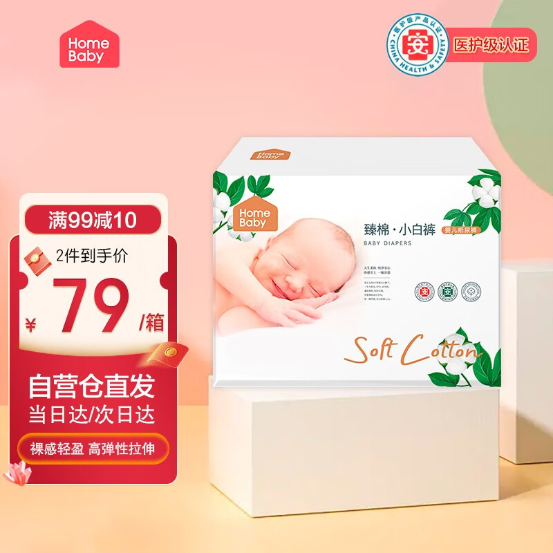 怎么查看婴童纸尿裤的历史价格|婴童纸尿裤价格历史