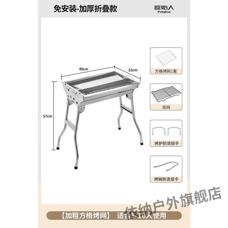钦洛户外烧烤架子烧烤架家用烧烤炉炉子野外碳烤烤炉全套烤肉碳烤炉 .