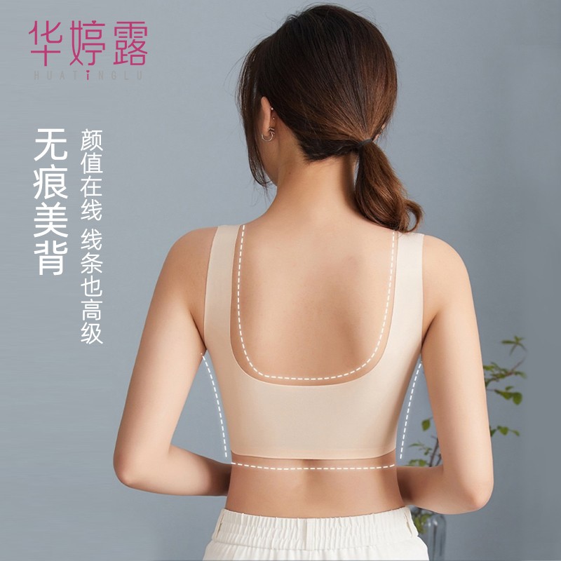 华婷露（Huatinglu） 无痕内衣女1cm背心式无钢圈文胸美背聚拢薄款侧收副乳隐形胸罩 肤色 M(适合34/75A B C罩杯)怎么看?