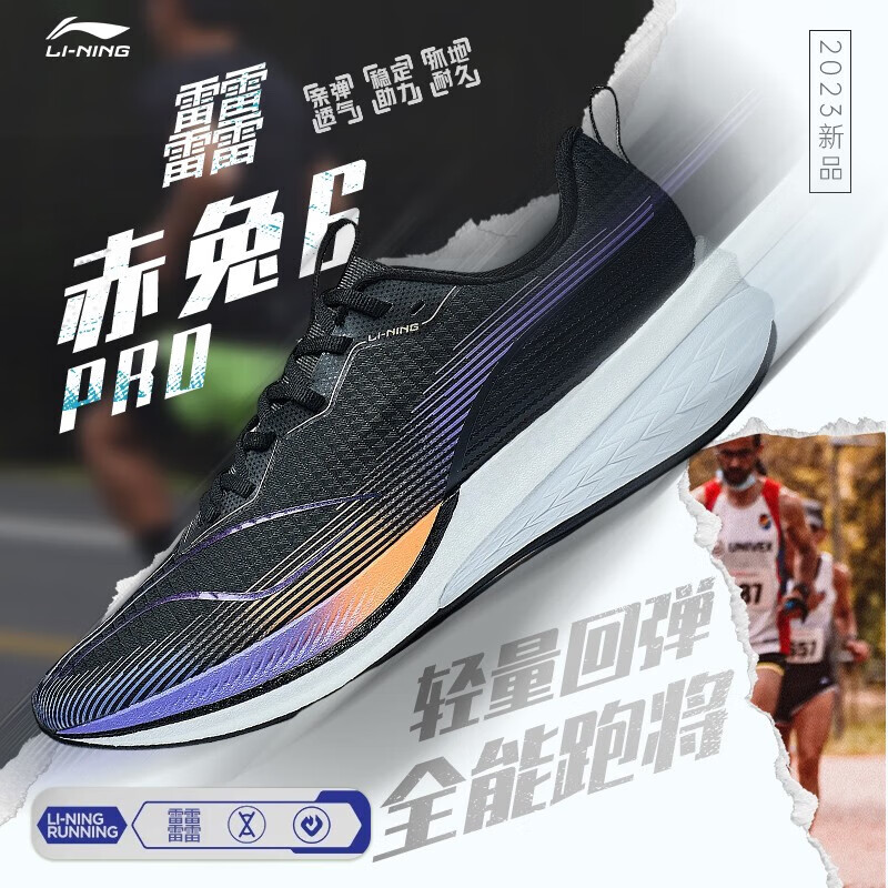 男鞋42科技透气轻量减震高回弹专业跑鞋竞速运动鞋 黑色/荧光星耀紫