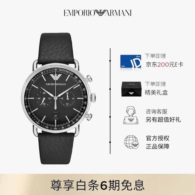 安普里奥·阿玛尼(emporio armani)手表男 经典双针皮带石英简约时尚