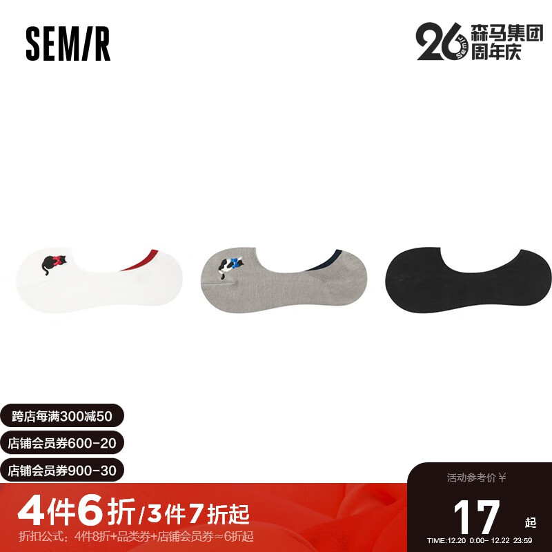 Semir品牌连续上涨的休闲袜价格引领时尚潮流