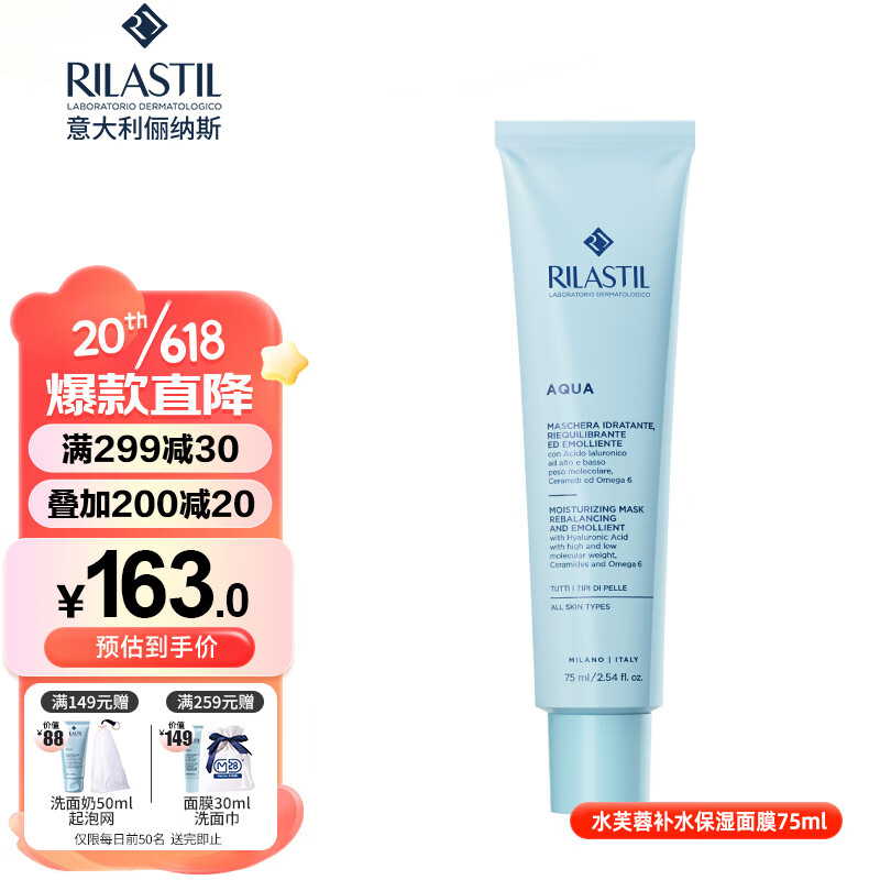 俪纳斯（RILASTIL）