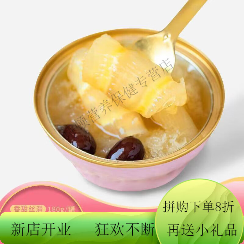 楼尚燕即食花胶鱼胶孕妇月子滋补品鲜炖藜麦红枣胶原蛋白孕妇代餐
