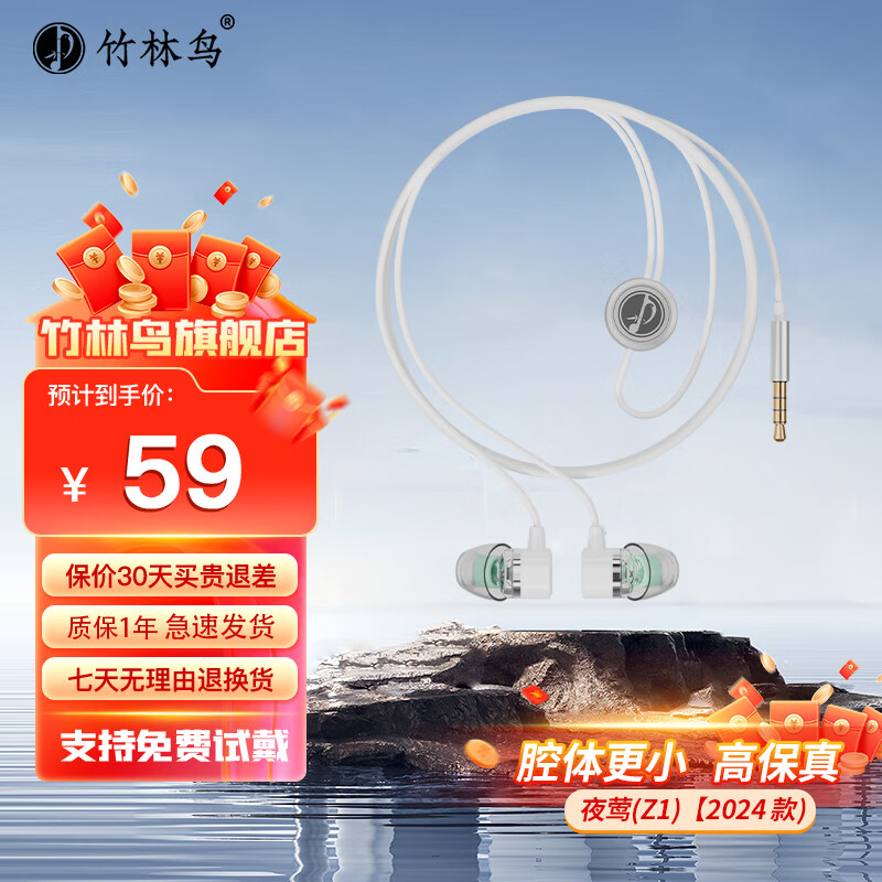 极致低噪音，竹林鸟夜莺Z1睡眠耳塞仅售59元——让你彻底放松