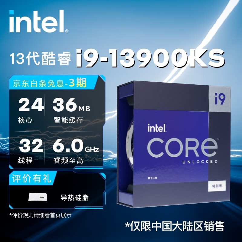 使用后分析英特尔（Intel）13600KCPU处理器是不是真的好呢？评测两个月真相分享