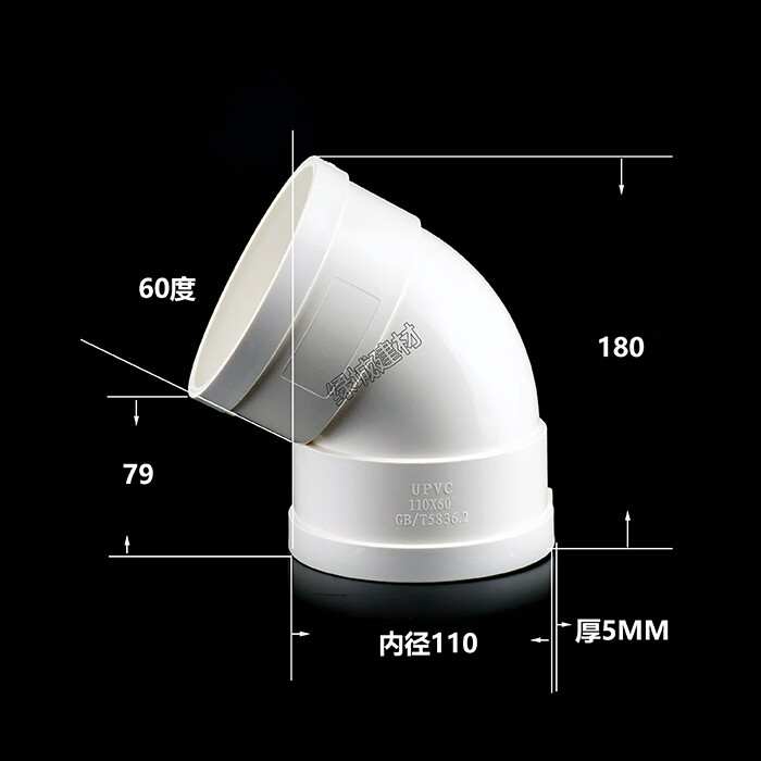 oloeypvc110款60度 75度 88度弯头 小弯直弯排水弯头 110款60度弯头