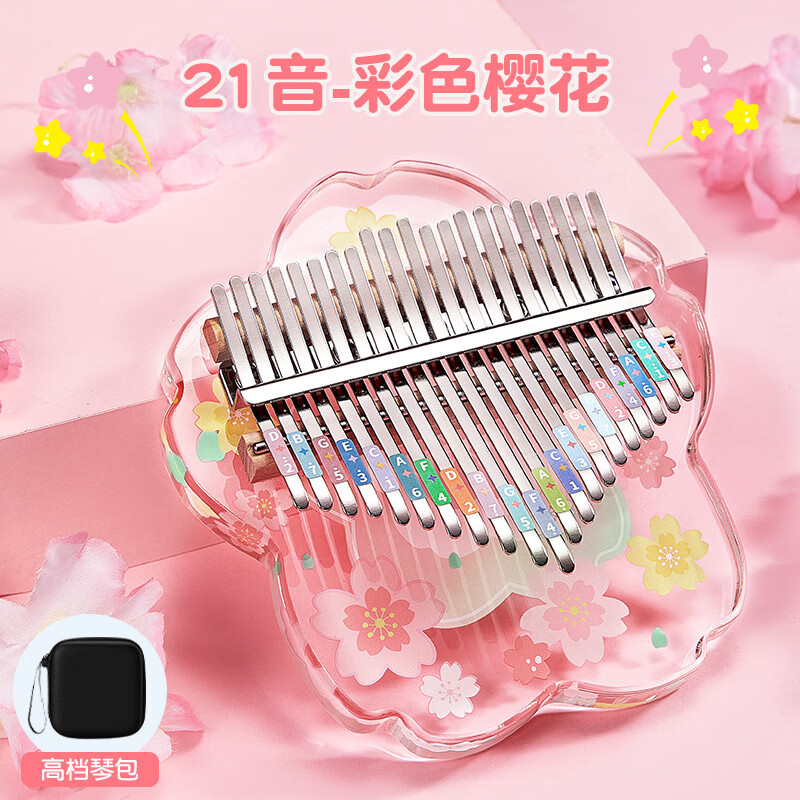 前谷女孩玩具拇指琴生日礼物男孩早教乐器卡林巴六一儿童节生日礼物 21音樱花+EVA包