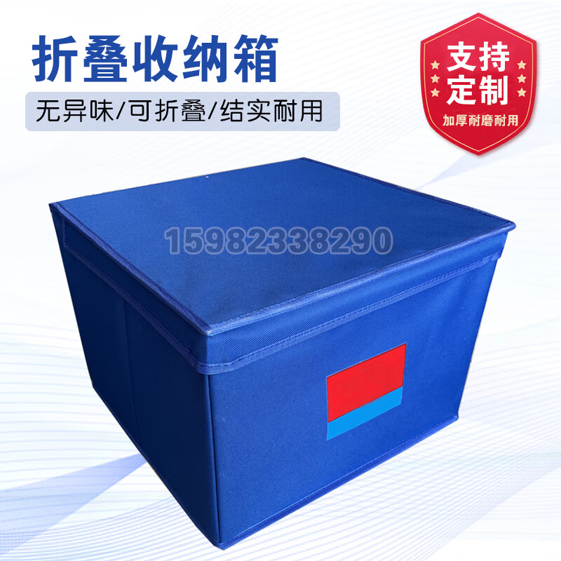 定制消防新式折叠收纳箱盒整理物资箱个人物品储物箱统一内务盒 火焰