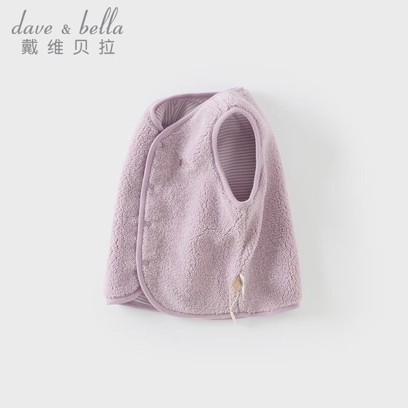 戴维贝拉（DAVE＆BELLA）婴儿马甲儿童上衣男童坎肩洋气宝宝衣服女童背心冬季新款童装 紫粉色DB4237450-A 120 cm（建议身高110-120cm）