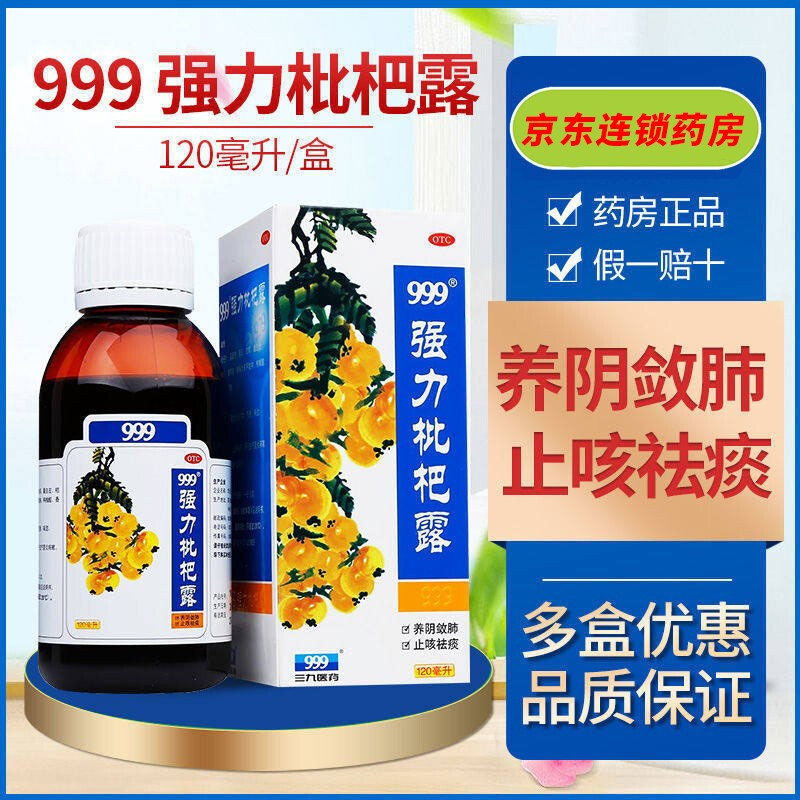 枇杷膏品牌排行榜