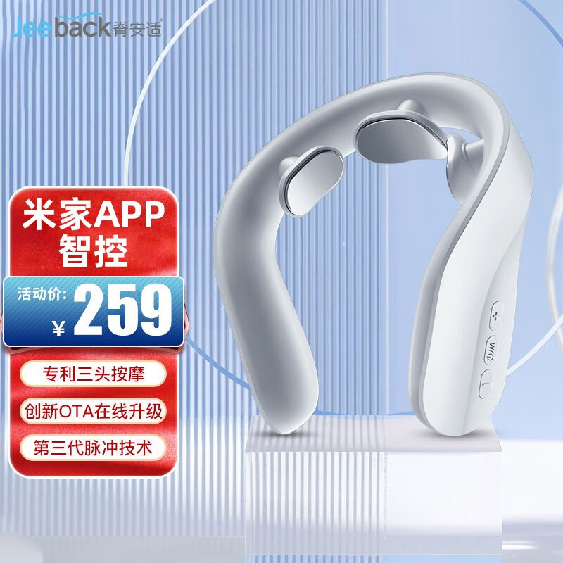 UMISS【顺丰】接入小米家APP颈椎按摩器多功能肩颈护颈颈部按摩仪脉冲智能脖子神器生日礼物送男生朋友 【送礼专属】玫瑰红豪华礼盒+脊安适K1Pro