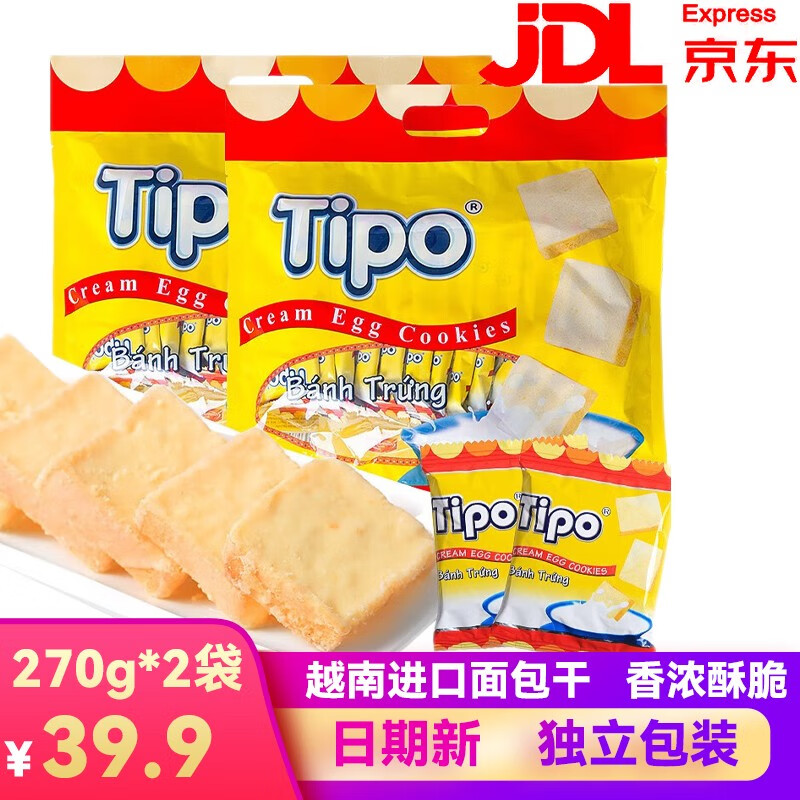 Tipo越南進口Tipo面包干小包裝喜餅伴手禮面包片干烙蛋糕早餐餅干零食 270g面包干牛奶味2袋