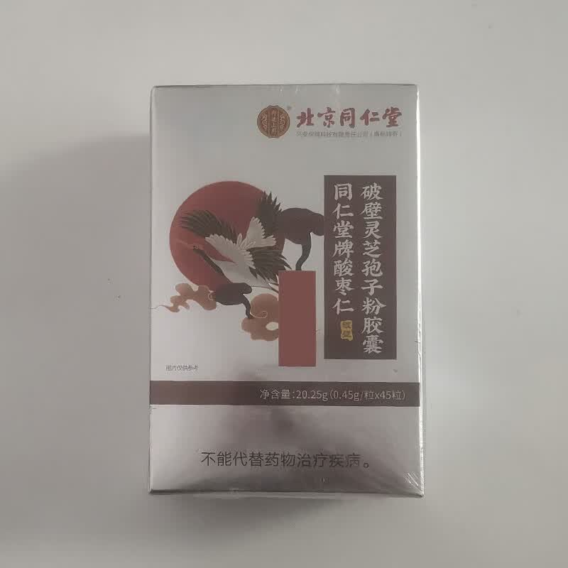 内廷上用北京同仁堂牌酸枣仁破壁灵芝孢子粉胶囊 1盒装