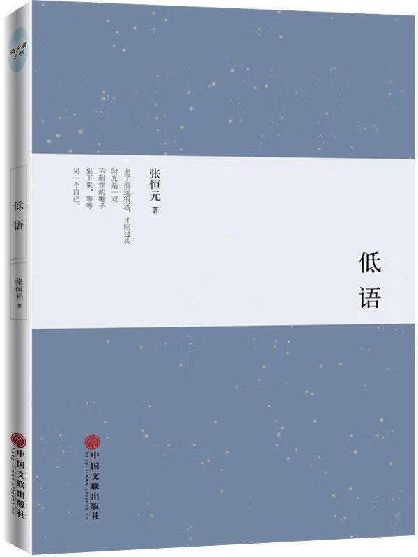 低语【正版图书，放心购买】