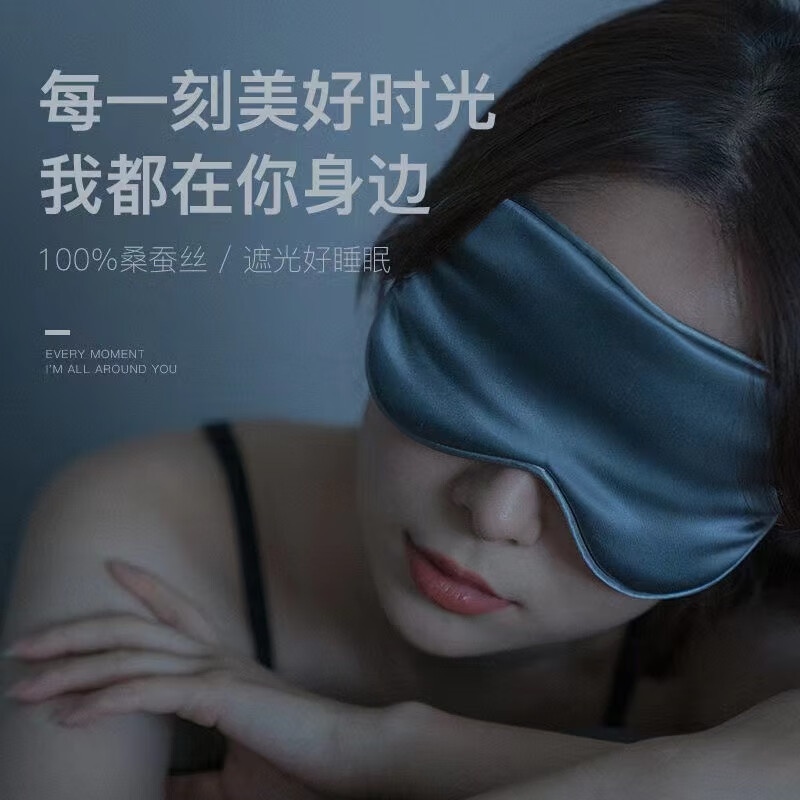 真丝眼罩100%桑蚕丝睡眠防光眼罩16-22姆米丝绸护眼罩 【22姆米真丝丨孔雀蓝】丝滑柔软-顶配版