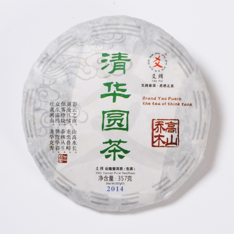 爻牌（YaoPai） 爻牌清华圆茶 2014年 生茶 普洱生饼 古树茶 云南七子饼茶 357克