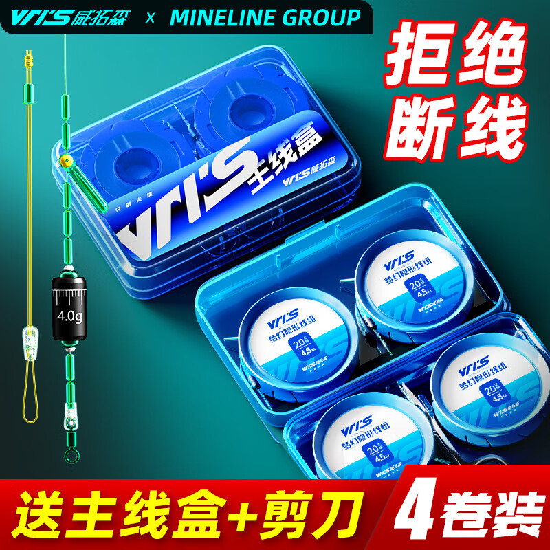 威拓森（weituosen）隐形鱼线主线成品线组绑好的鱼线方便钓鱼台钓鱼线套装 3.6米8字环款【4卷盒装+剪刀】 2号