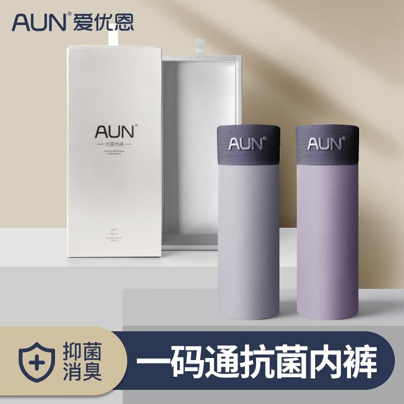 aun爱优恩男士内裤石墨烯抗菌春夏轻薄一码通纯色无痕透气吸湿平角裤