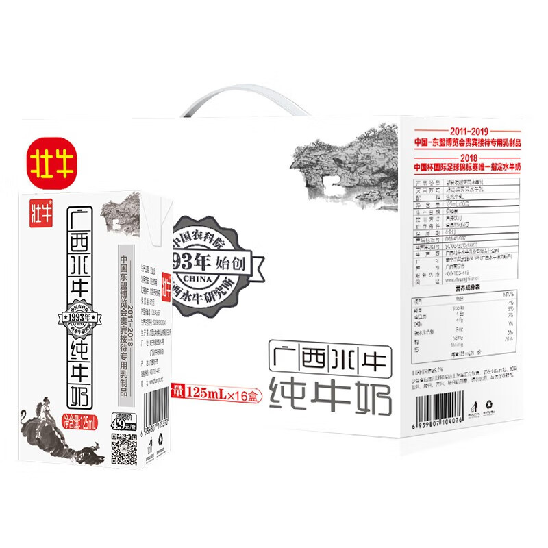 壮牛 水牛奶纯牛奶中国农科院广西水牛研究所联合出品学生成人早 125