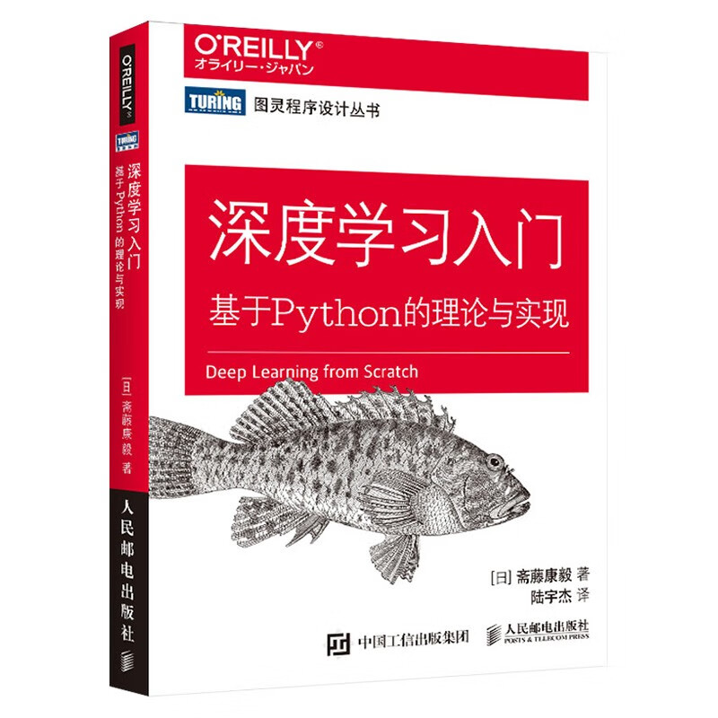Python编程从入门到实践+快速上手+极客项目编程+深度学习入门 基于Python的理论与实现 (共4册)
