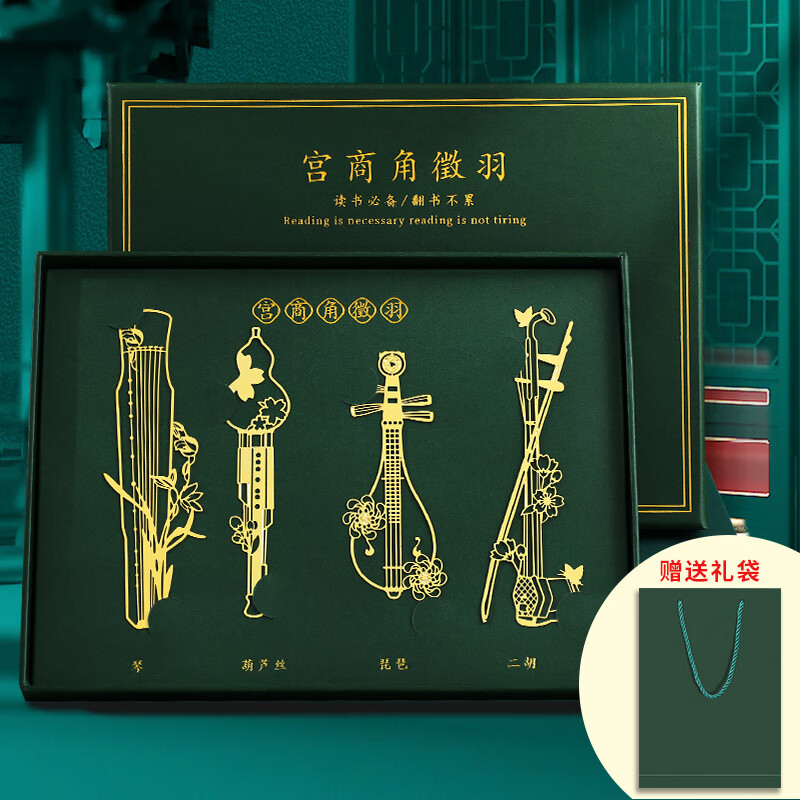乐器书签礼盒中国风古风创意礼品送老外生日礼物伴手礼纪念品实 宫商