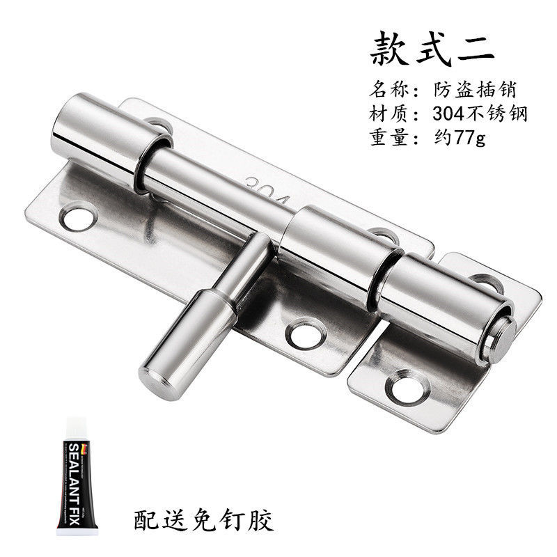 曼諾（MANNUO）明裝304不銹鋼免打孔防盜門插銷木門房門門栓衛(wèi)生間門扣 搭扣老式 款式二 免釘膠