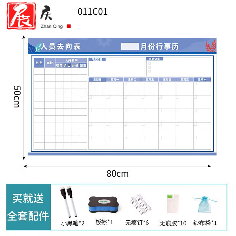 2022月计划表模板图片