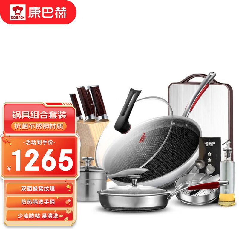 康巴赫悦厨炒锅悦厨煎锅奶锅套装刀菜板 锅具套装