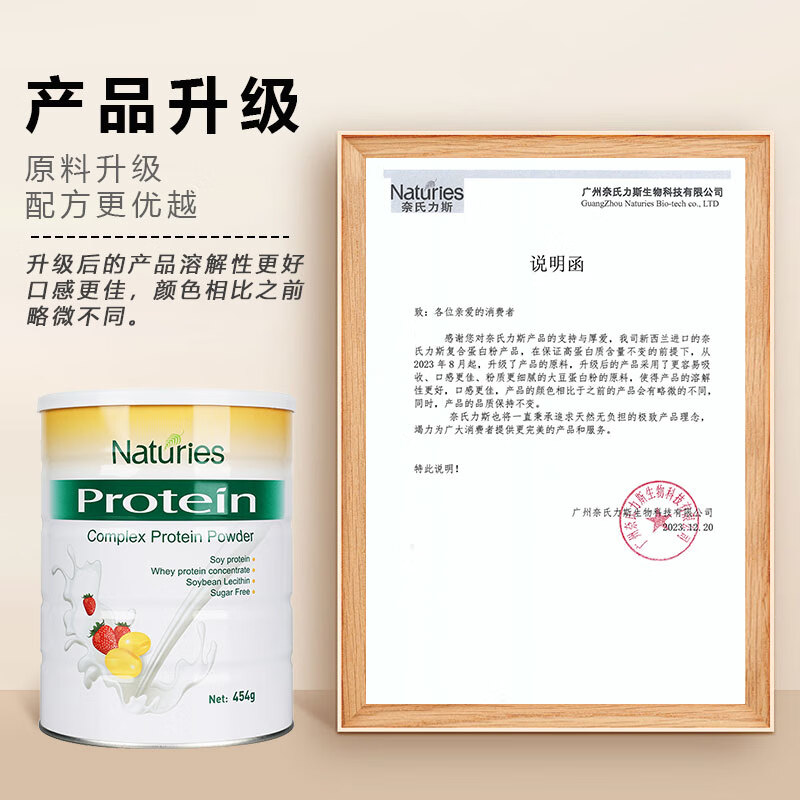 奈氏力斯(Naturies)新西兰原装进口乳清蛋白粉 复合全营养蛋白粉454g一罐